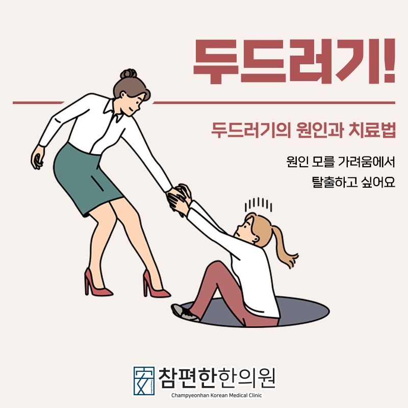 두드러기 증상 완화를 돕는 일상 관리 방법