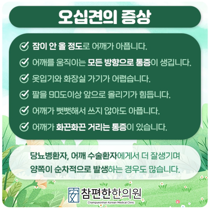 두드러기 증상 완화를 돕는 일상 관리 방법
