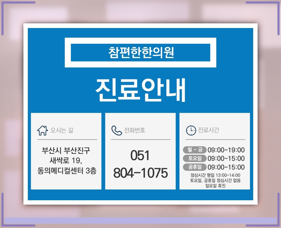 과민성대장증후군, 예민한 장과 마음의 긴장을 함께 살피기