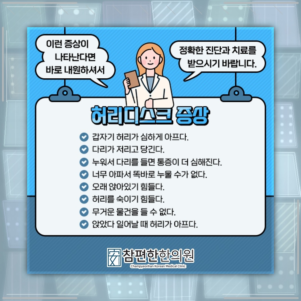 허리디스크로 발뒤꿈치 보행이 힘들 때 확인할 점