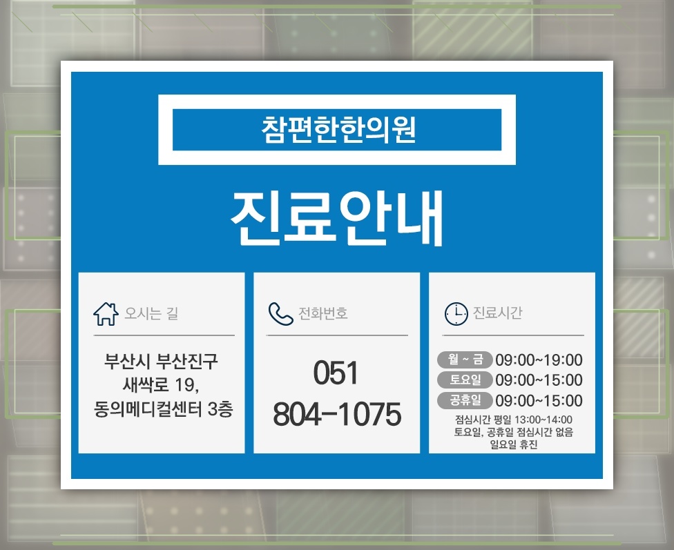 족저근막염 회복을 돕는 휴식과 비수술적 관리