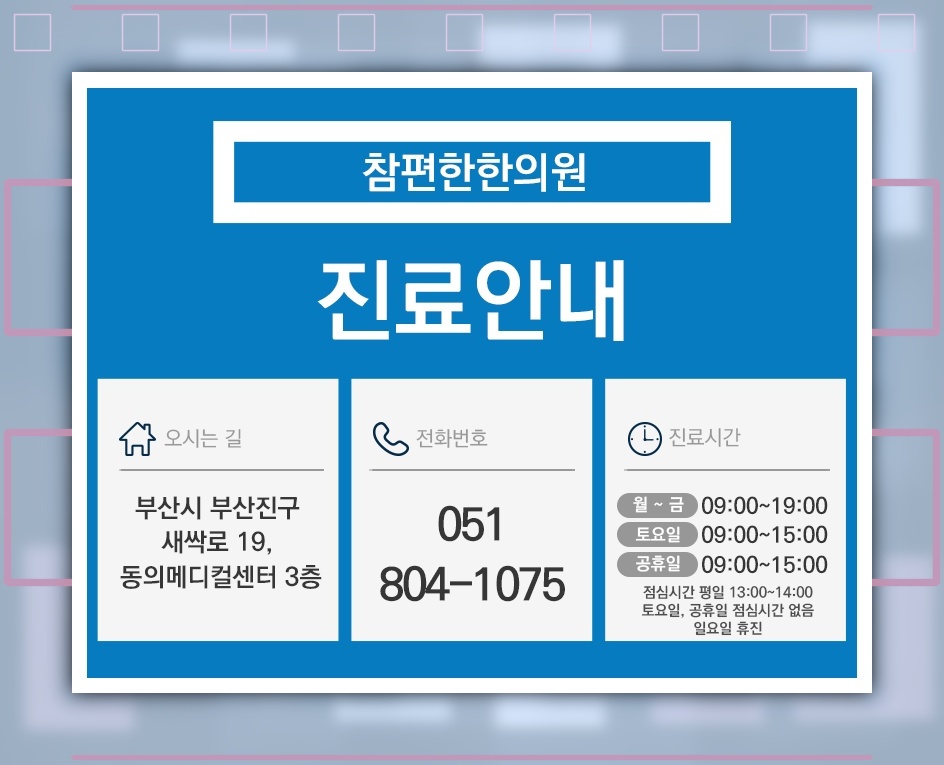 거북목과 일자목이 목디스크에 미치는 영향 살펴보기